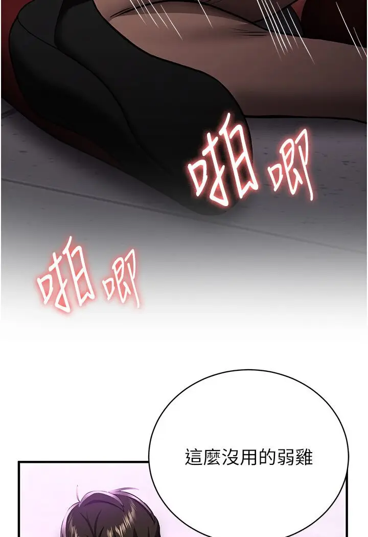 漫画《抢女友速成班》第36话第47张图