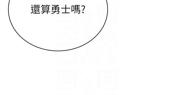 漫画《抢女友速成班》第36话第49张图
