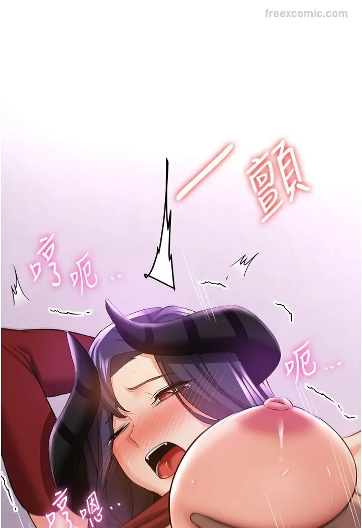 漫画《抢女友速成班》第36话第54张图