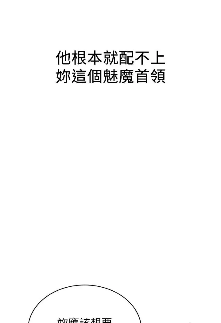 漫画《抢女友速成班》第36话第56张图