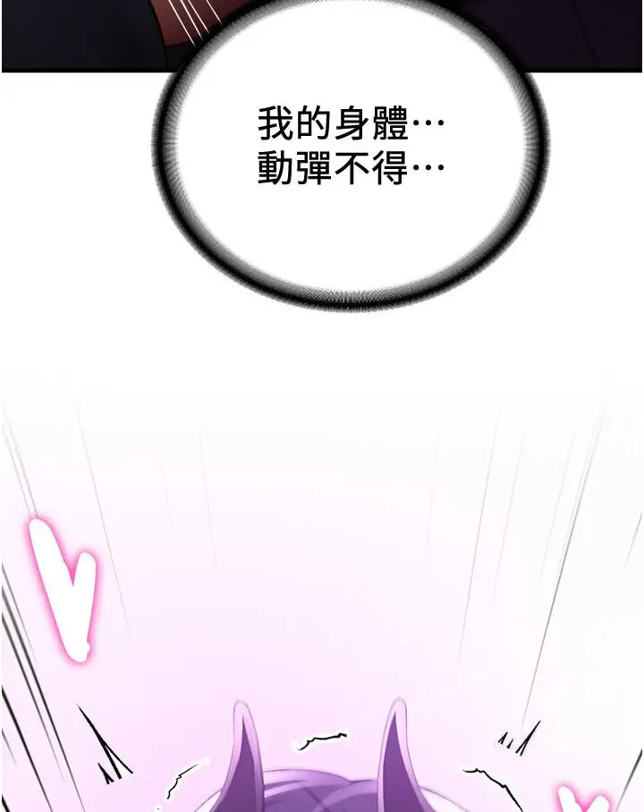 漫画《抢女友速成班》第36话第6张图