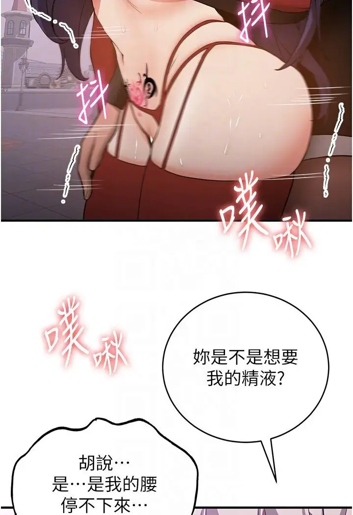 漫画《抢女友速成班》第36话第64张图