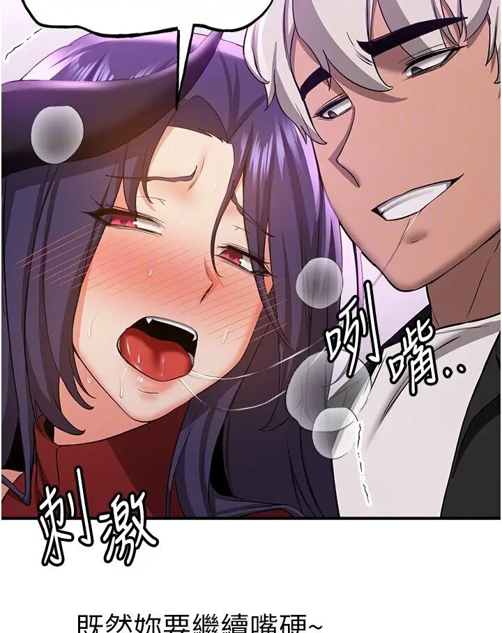漫画《抢女友速成班》第36话第65张图