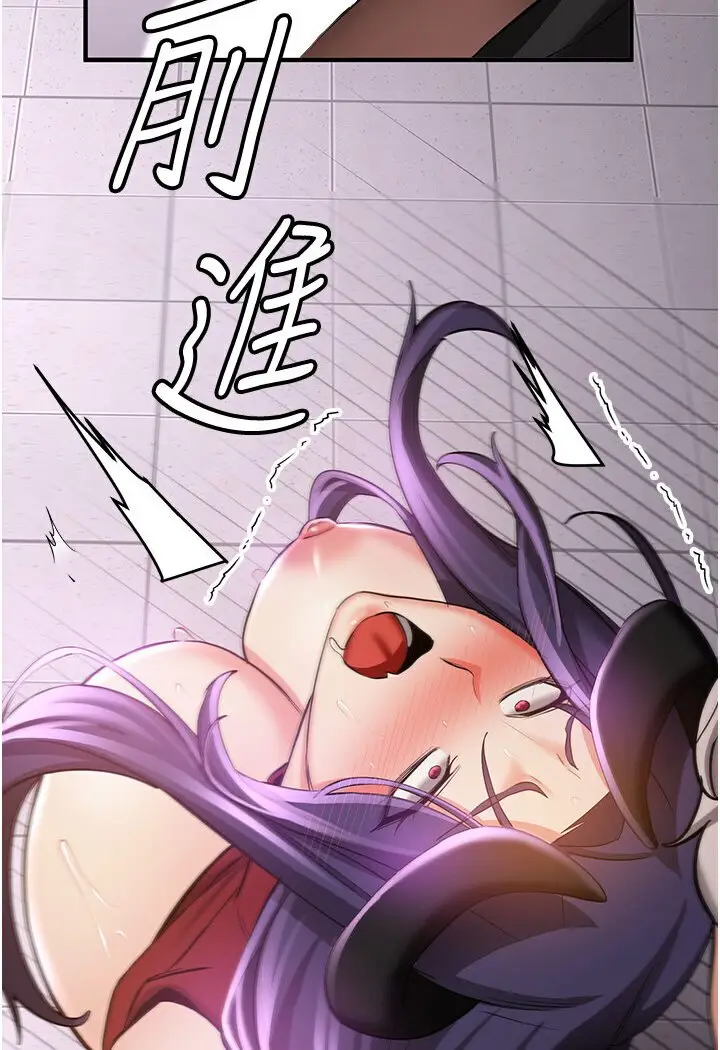 漫画《抢女友速成班》第36话第67张图