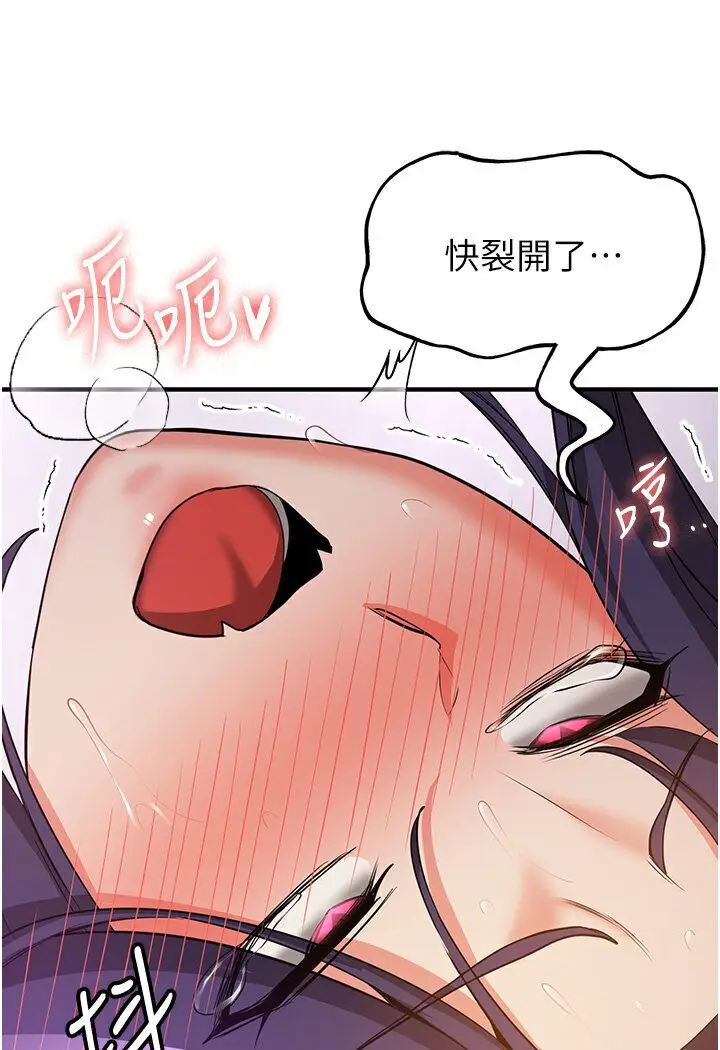 漫画《抢女友速成班》第36话第70张图