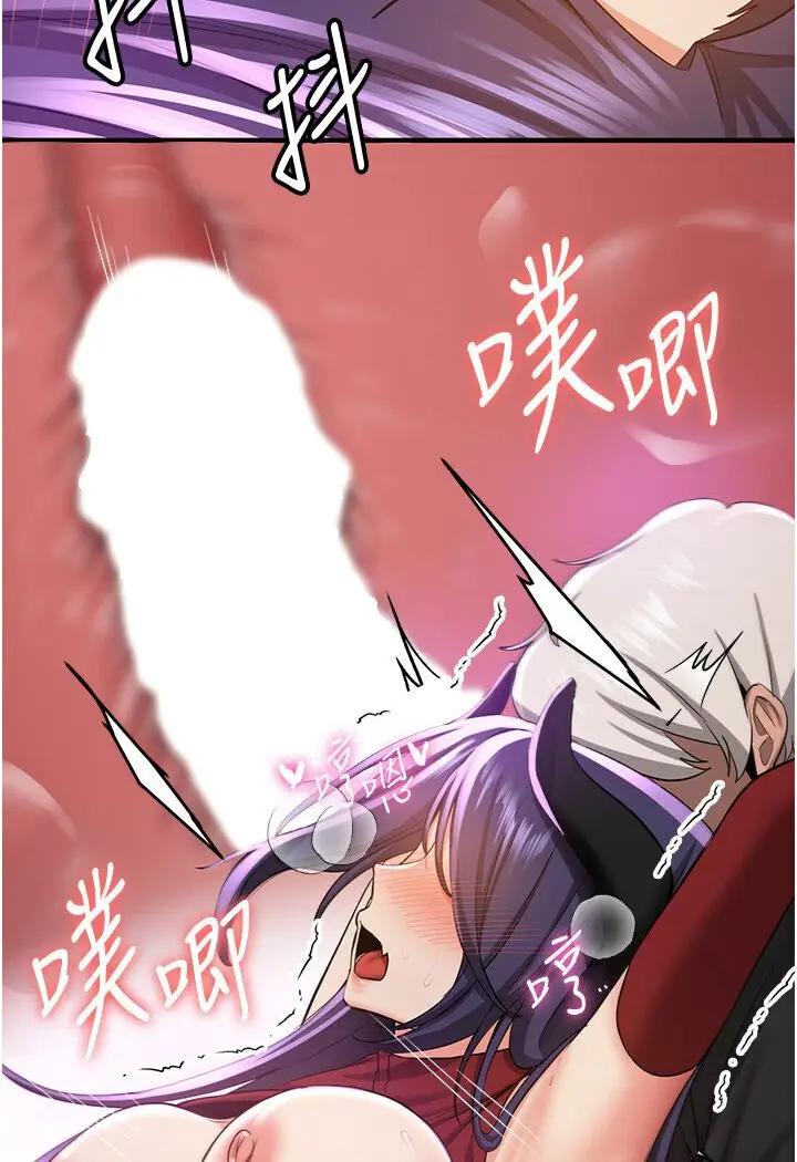 漫画《抢女友速成班》第36话第71张图