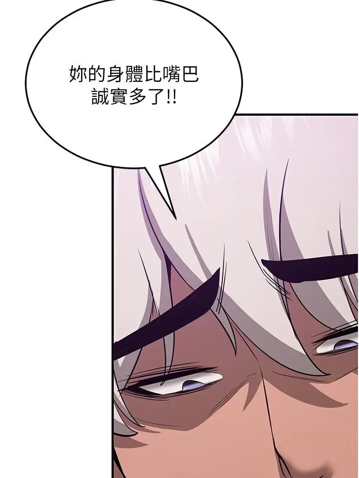 漫画《抢女友速成班》第36话第78张图