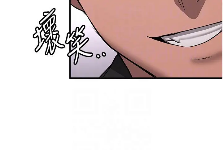 漫画《抢女友速成班》第36话第79张图