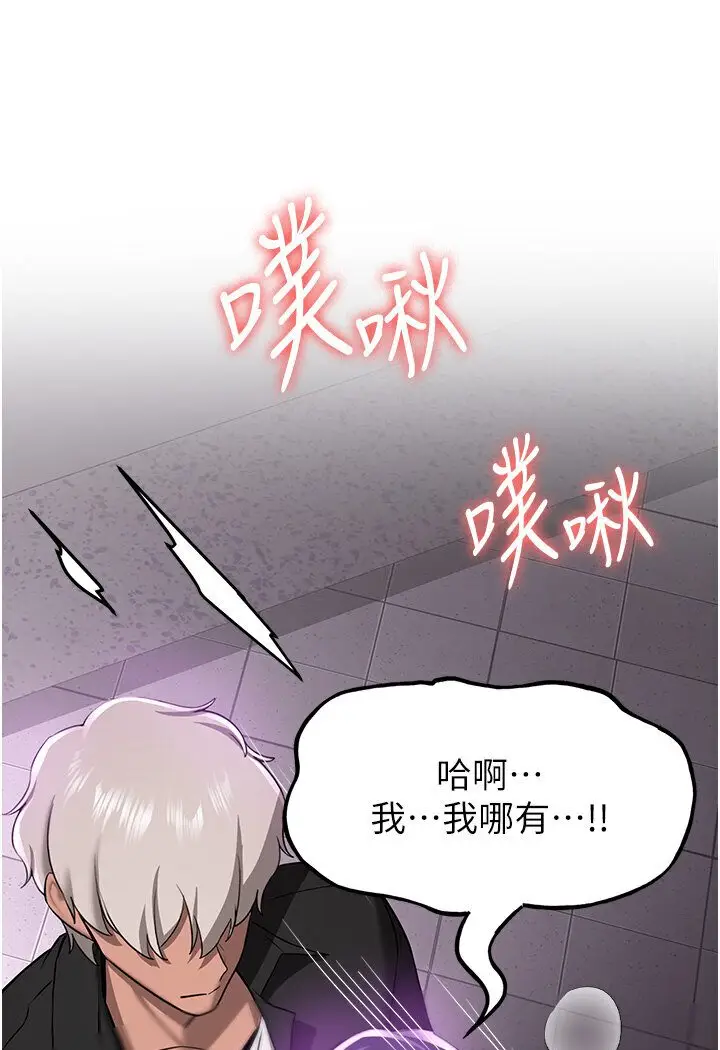 漫画《抢女友速成班》第36话第80张图