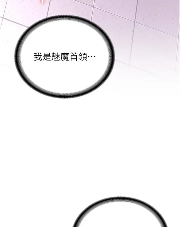 漫画《抢女友速成班》第36话第82张图