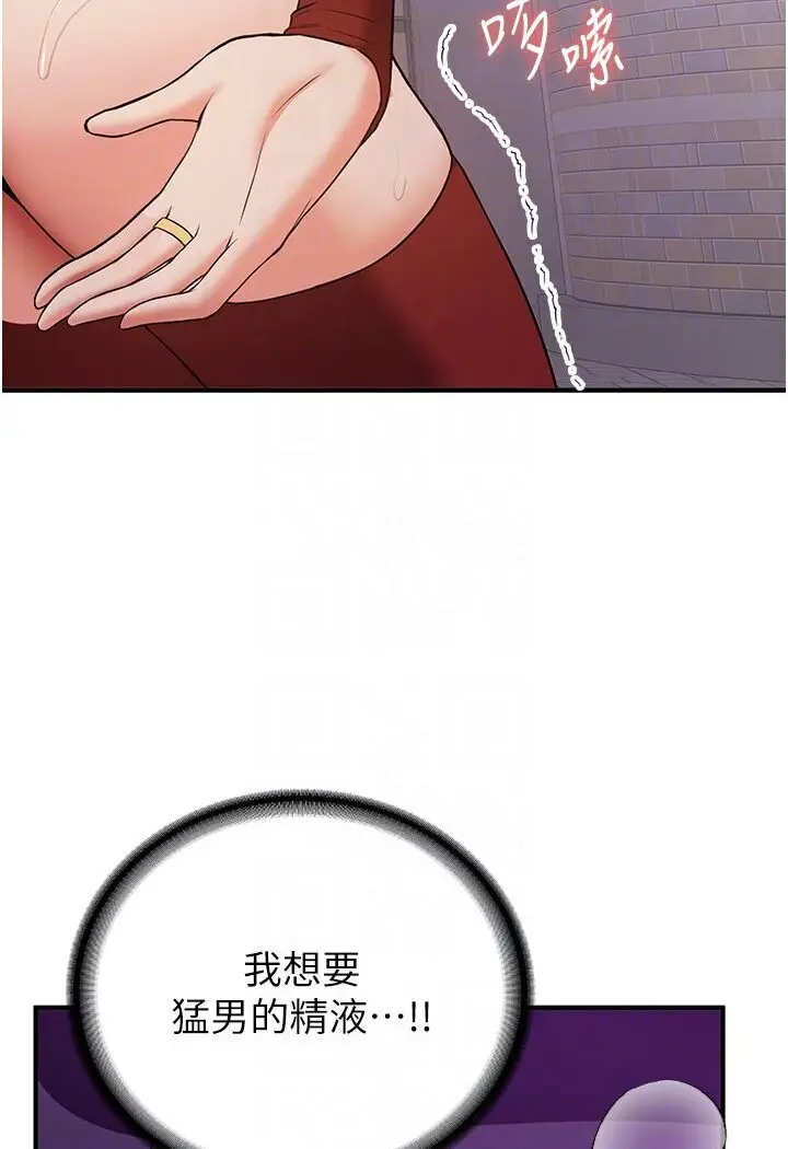 漫画《抢女友速成班》第36话第84张图