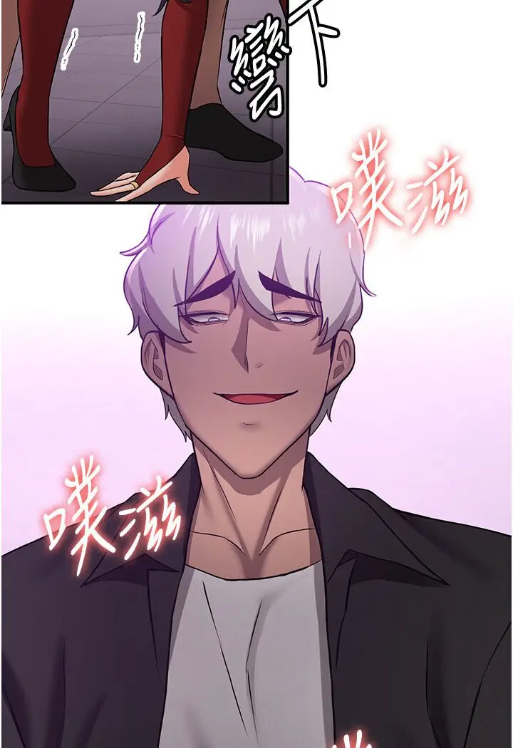 漫画《抢女友速成班》第36话第87张图