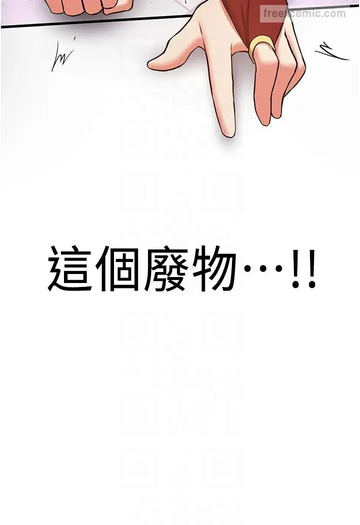 漫画《抢女友速成班》第36话第90张图