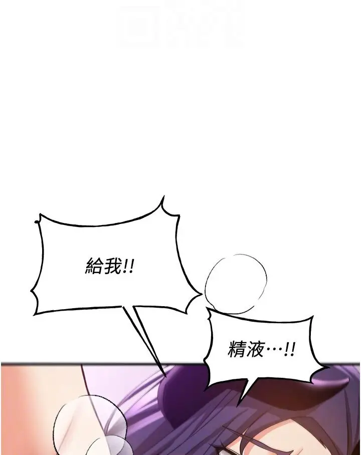 漫画《抢女友速成班》第36话第91张图