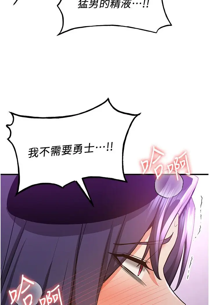 漫画《抢女友速成班》第36话第93张图