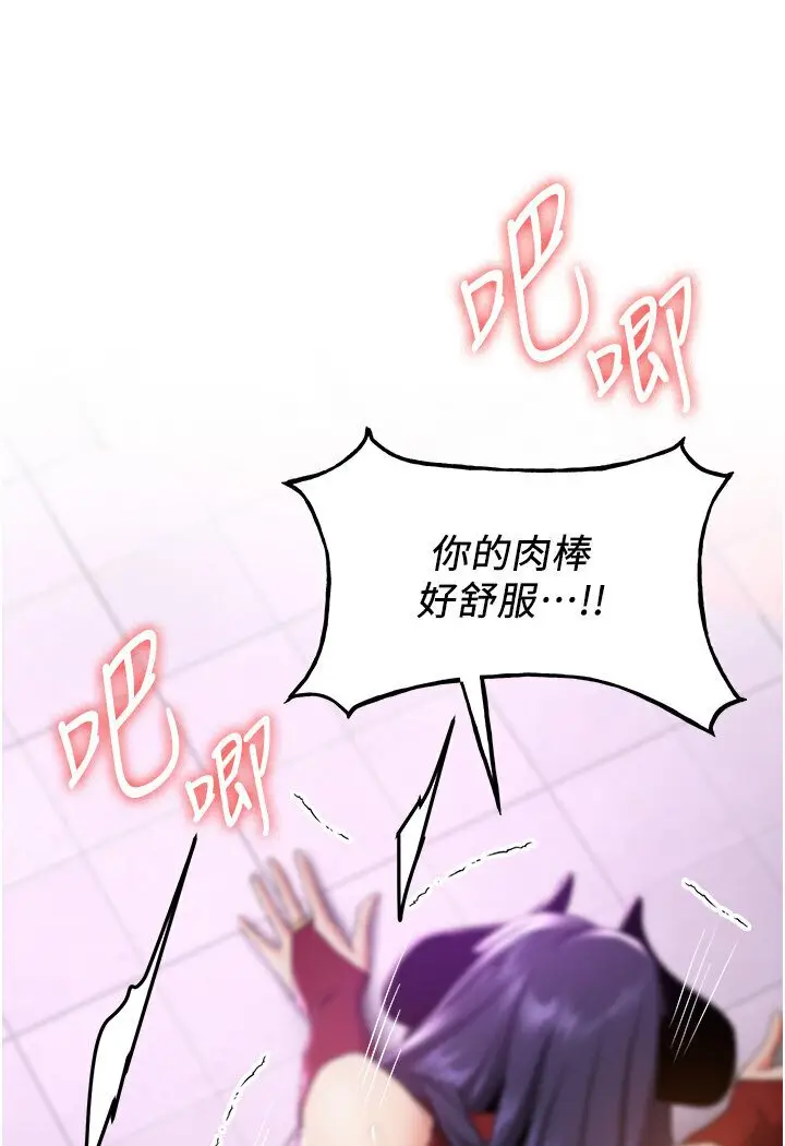 漫画《抢女友速成班》第36话第95张图