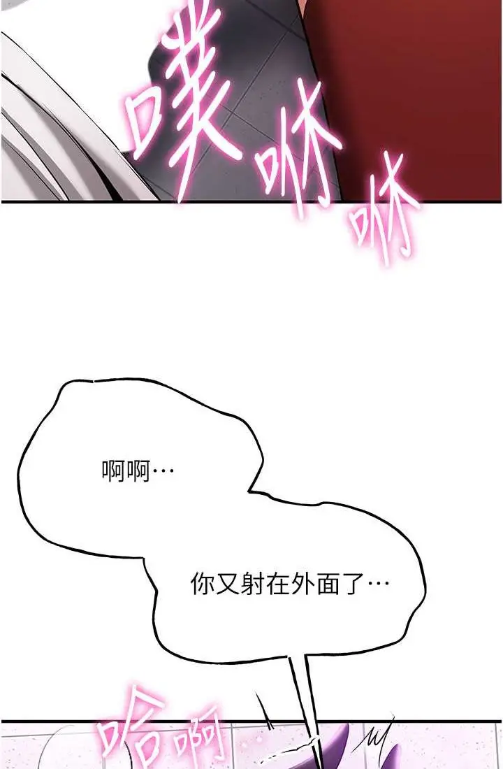 漫画《抢女友速成班》第37话第103张图