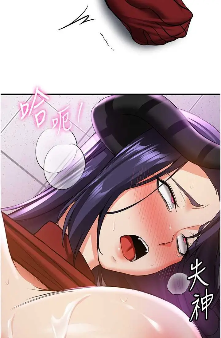 漫画《抢女友速成班》第37话第106张图