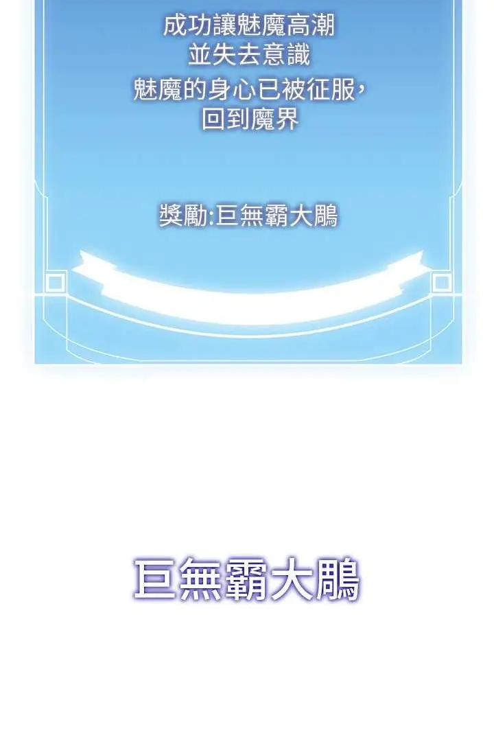 漫画《抢女友速成班》第37话第108张图