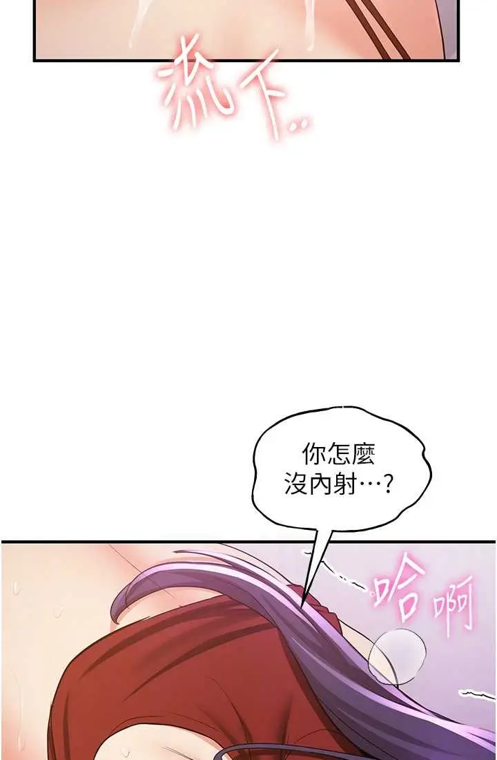 漫画《抢女友速成班》第37话第13张图