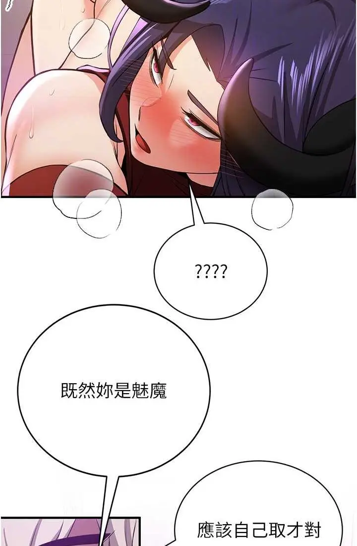 漫画《抢女友速成班》第37话第16张图