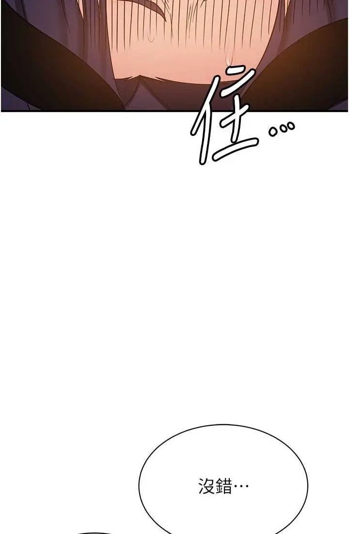 漫画《抢女友速成班》第37话第20张图
