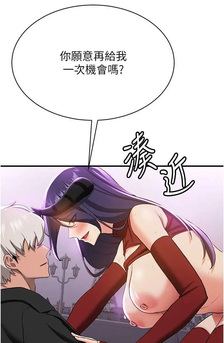 漫画《抢女友速成班》第37话第22张图