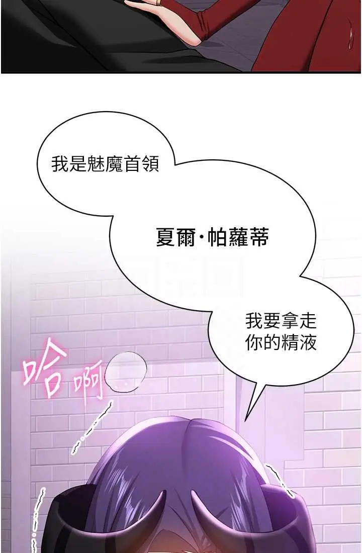 漫画《抢女友速成班》第37话第23张图