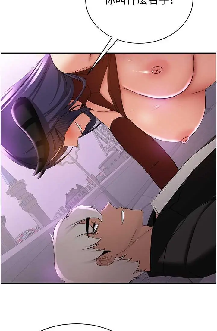 漫画《抢女友速成班》第37话第26张图