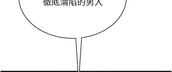 漫画《抢女友速成班》第37话第28张图