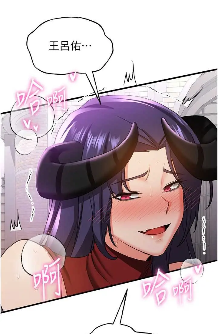漫画《抢女友速成班》第37话第32张图