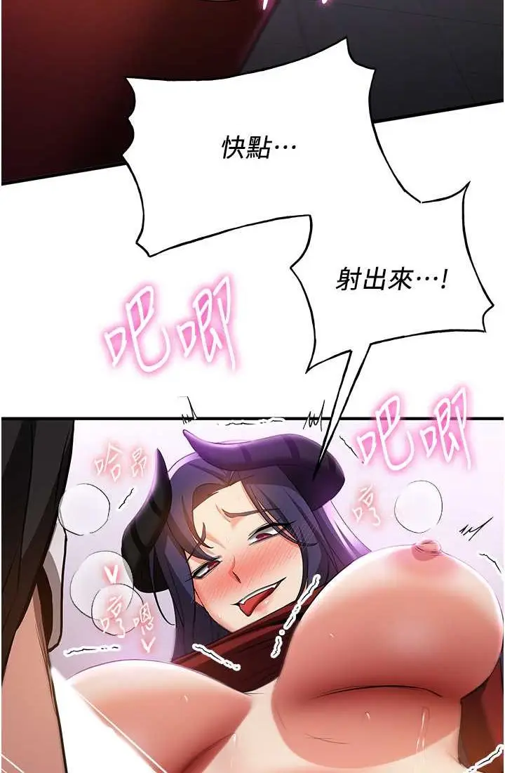 漫画《抢女友速成班》第37话第37张图