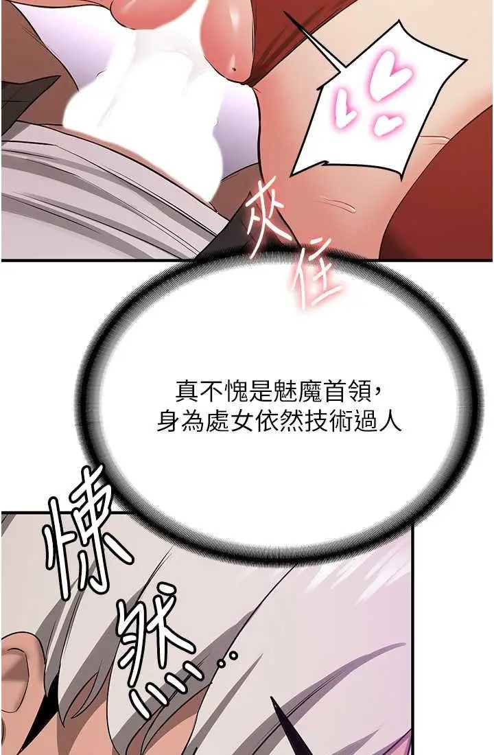 漫画《抢女友速成班》第37话第42张图