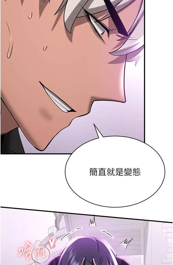 漫画《抢女友速成班》第37话第43张图