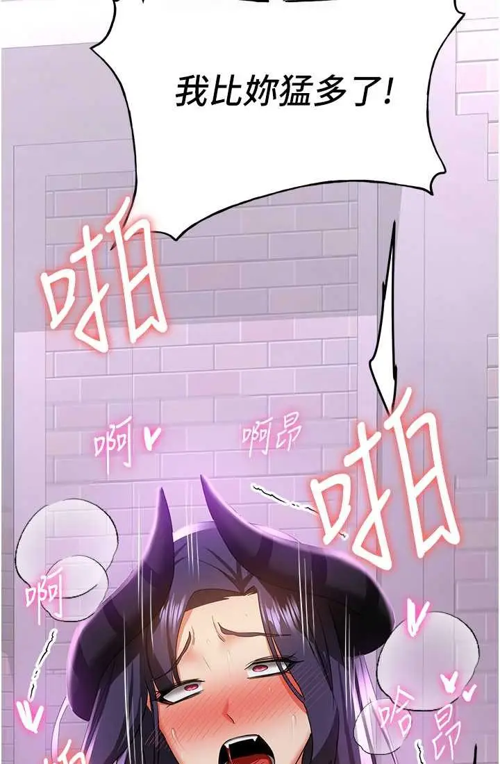 漫画《抢女友速成班》第37话第46张图