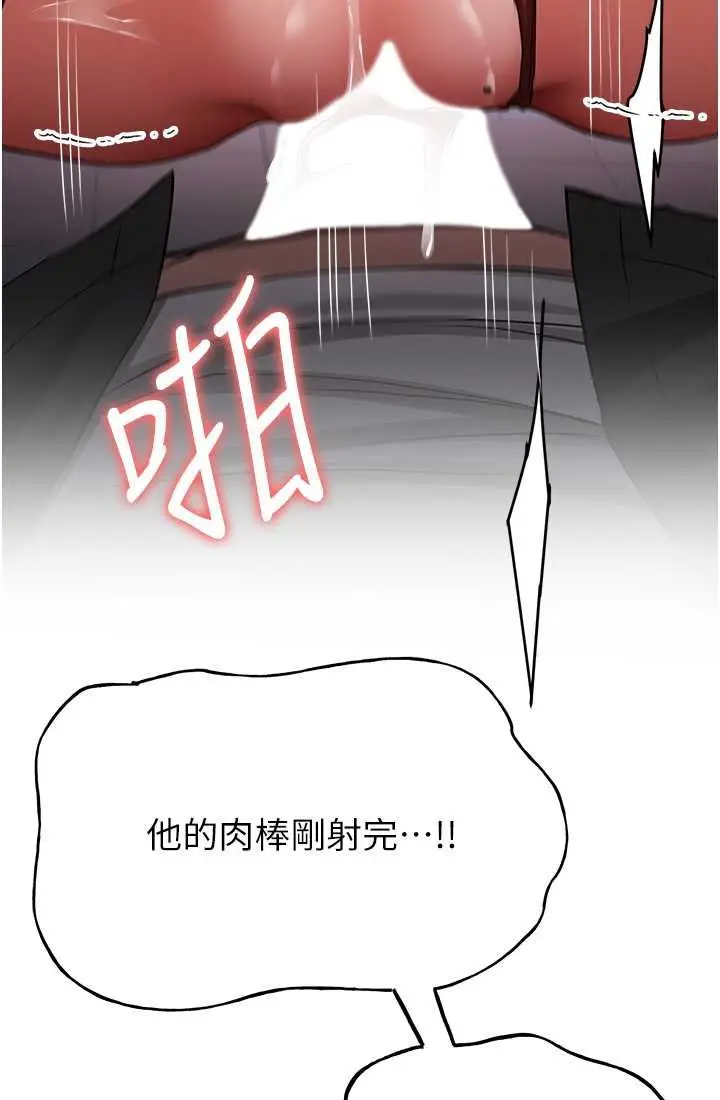 漫画《抢女友速成班》第37话第48张图