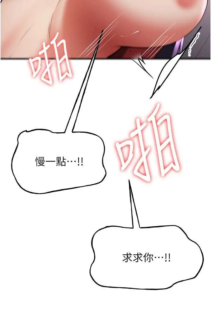 漫画《抢女友速成班》第37话第50张图