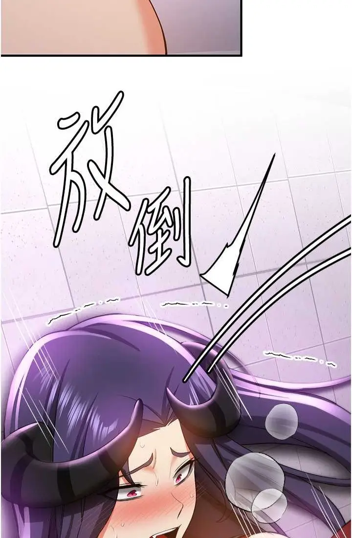 漫画《抢女友速成班》第37话第52张图