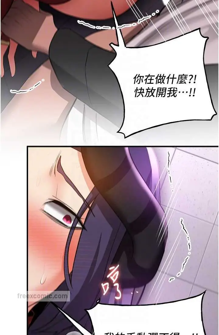 漫画《抢女友速成班》第37话第54张图