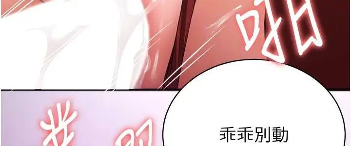 漫画《抢女友速成班》第37话第56张图