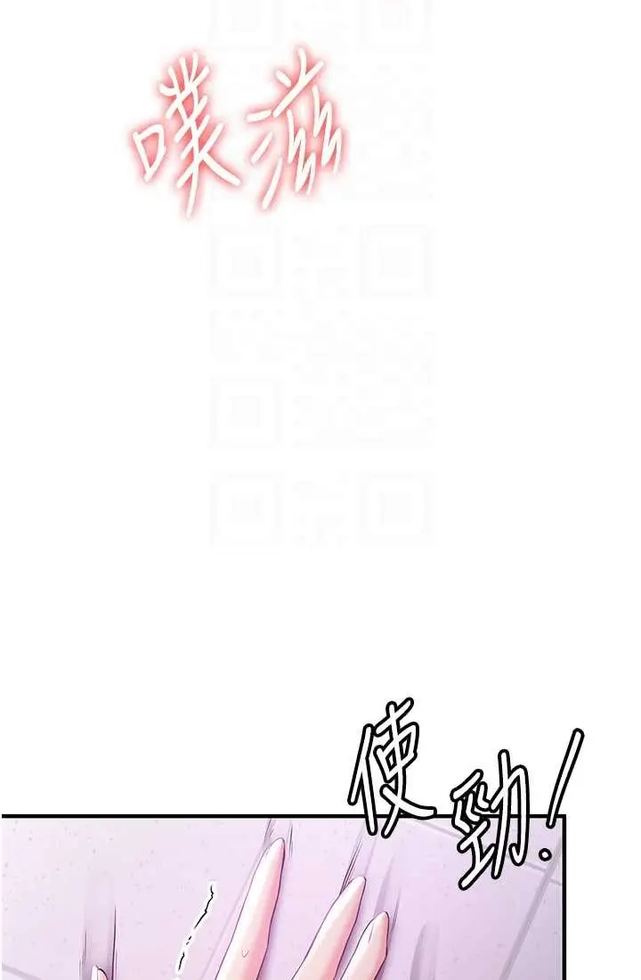 漫画《抢女友速成班》第37话第61张图