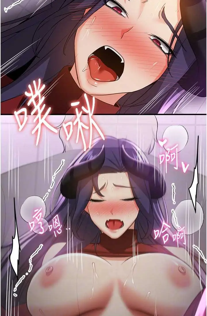 漫画《抢女友速成班》第37话第64张图
