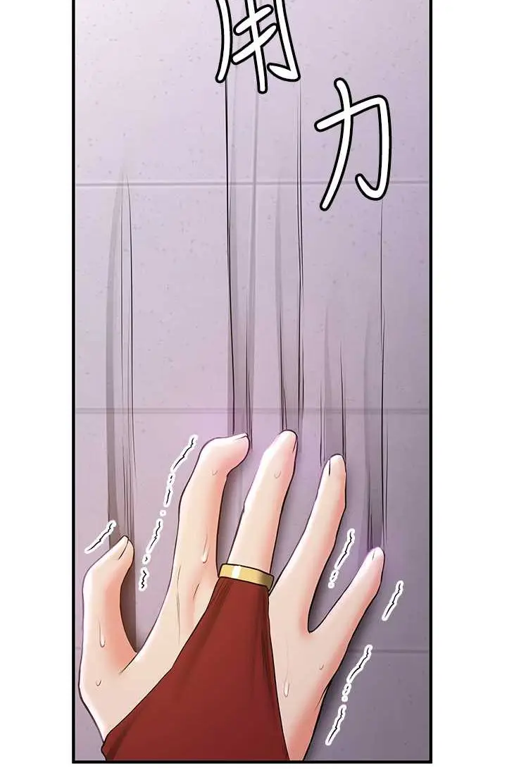 漫画《抢女友速成班》第37话第68张图
