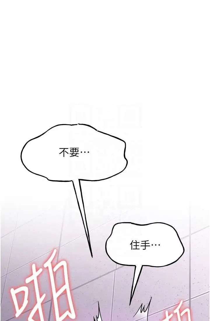 漫画《抢女友速成班》第37话第69张图