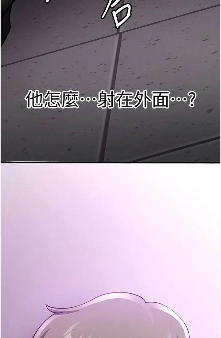 漫画《抢女友速成班》第37话第7张图