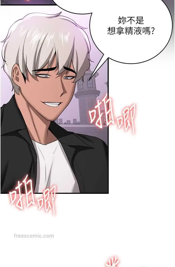 漫画《抢女友速成班》第37话第72张图