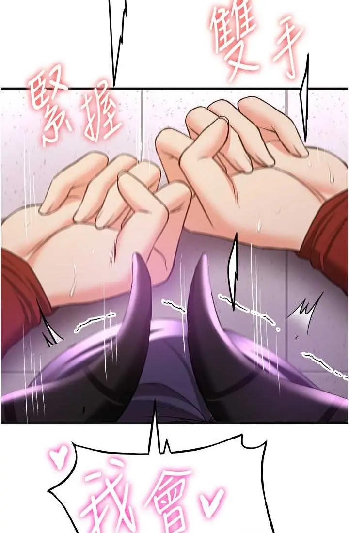 漫画《抢女友速成班》第37话第78张图