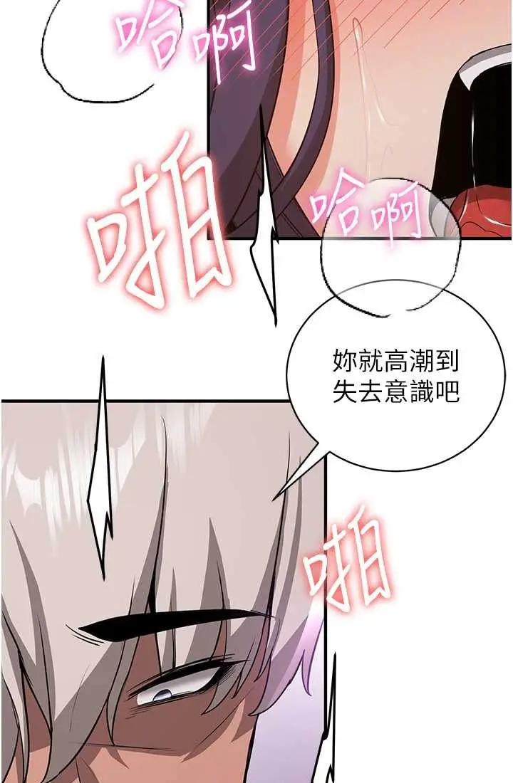 漫画《抢女友速成班》第37话第82张图
