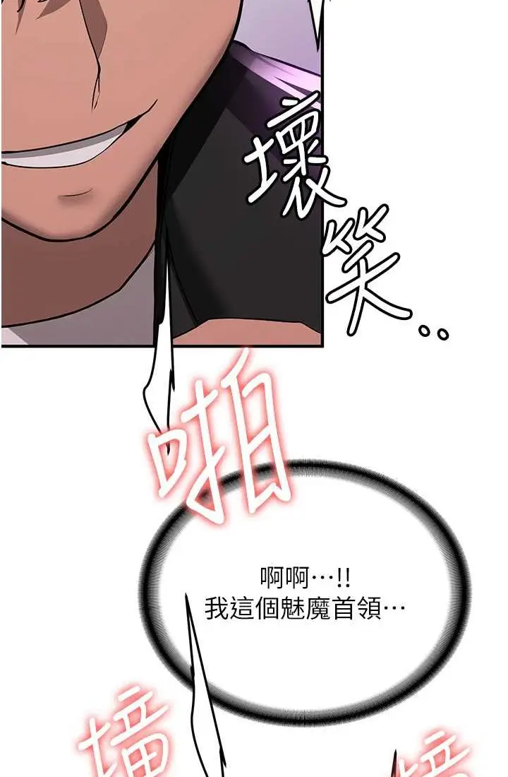 漫画《抢女友速成班》第37话第83张图