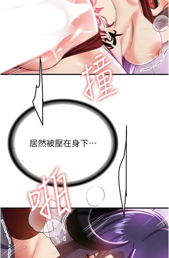漫画《抢女友速成班》第37话第85张图